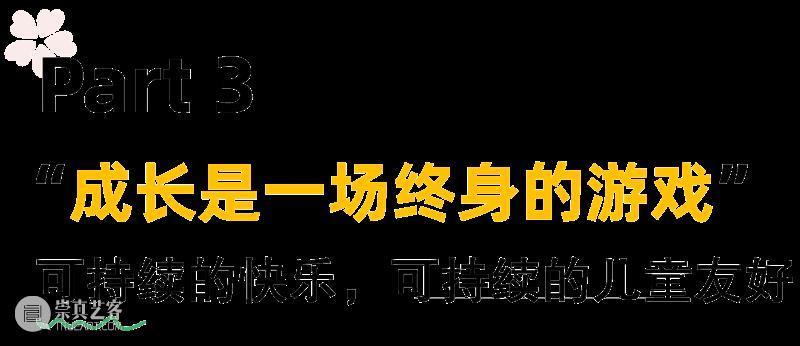 助力建设儿童友好城市，2022 Bàng!儿童艺术节圆满收官！ 崇真艺客