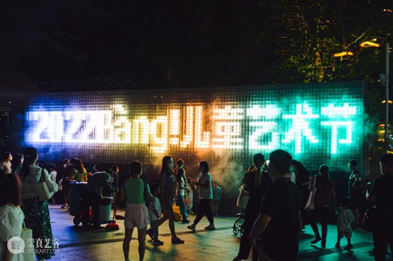 助力建设儿童友好城市，2022 Bàng!儿童艺术节圆满收官！ 崇真艺客