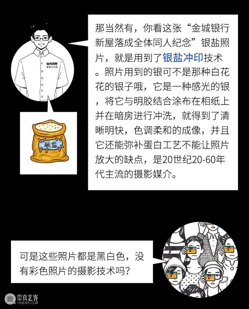 武美小课堂 | 传统摄影术漫谈 崇真艺客