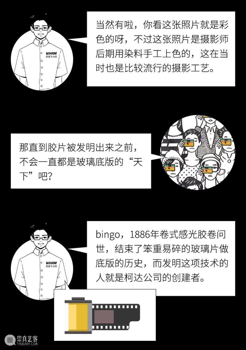 武美小课堂 | 传统摄影术漫谈 崇真艺客