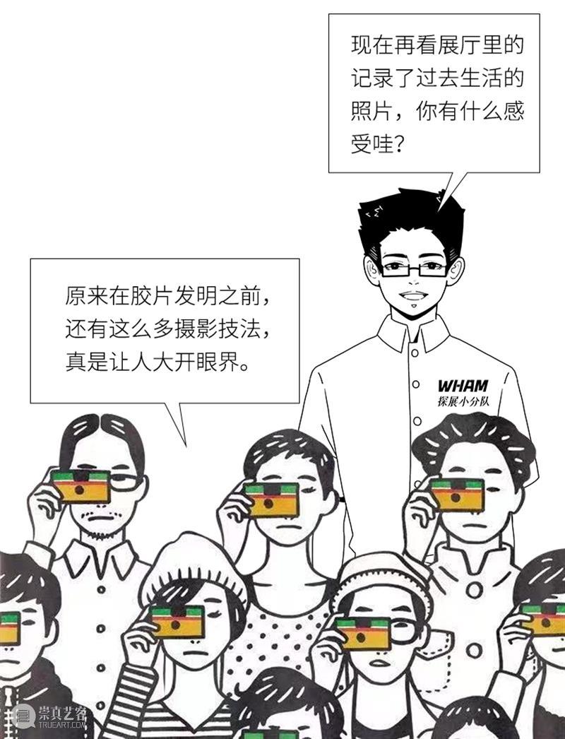 武美小课堂 | 传统摄影术漫谈 崇真艺客