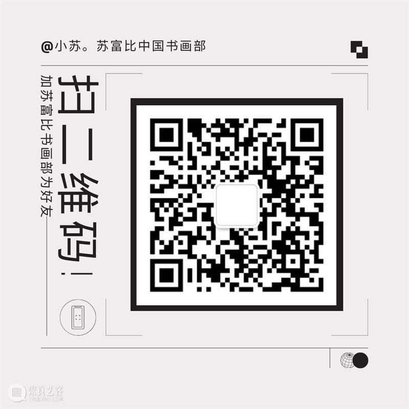 流光曜八极 ─ 张大千泼彩精品 | 香港苏富比中国书画秋拍  苏富比 崇真艺客