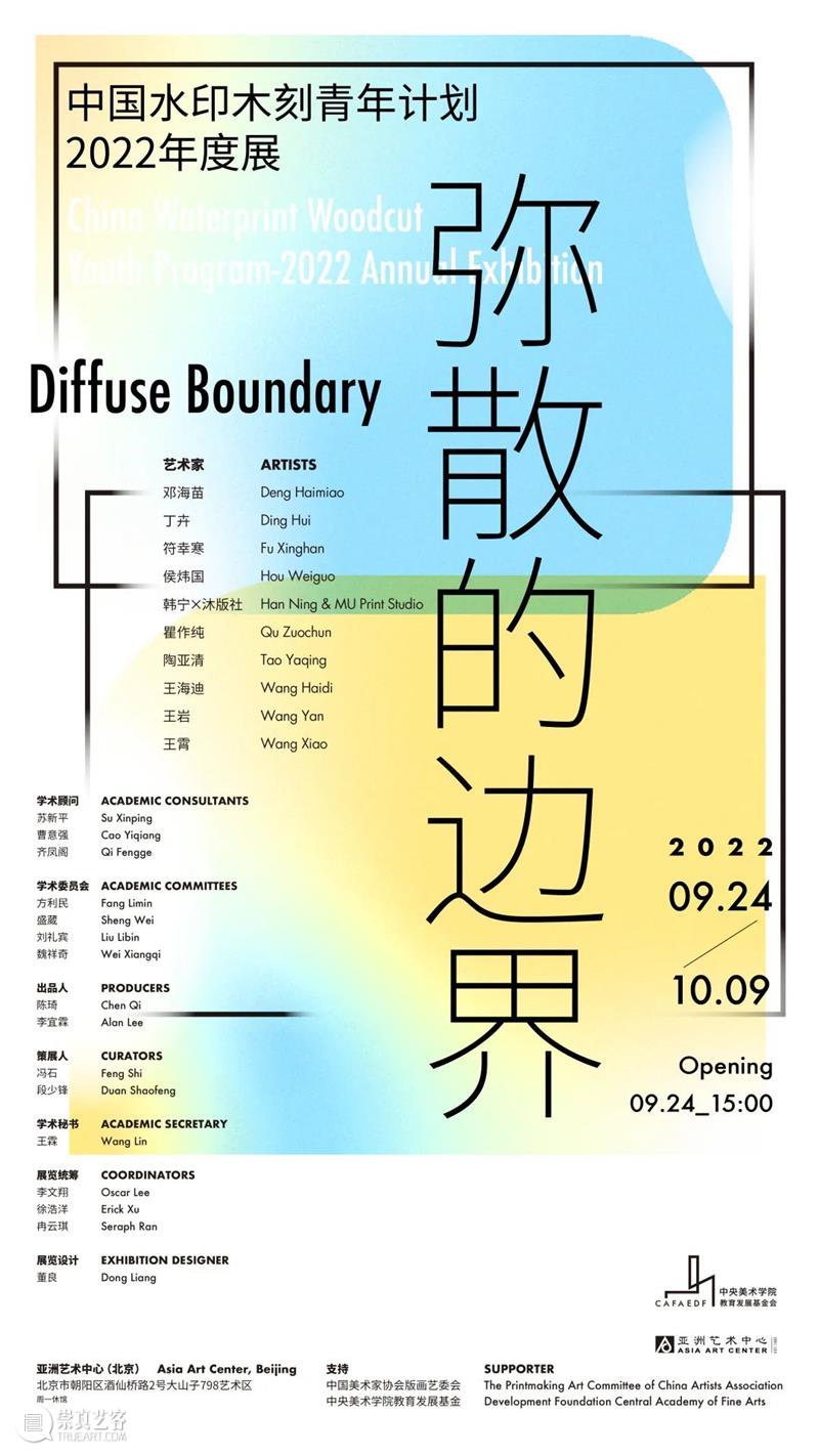 2022年九月展览（持更...） 博文精选  九月艺术展览 崇真艺客