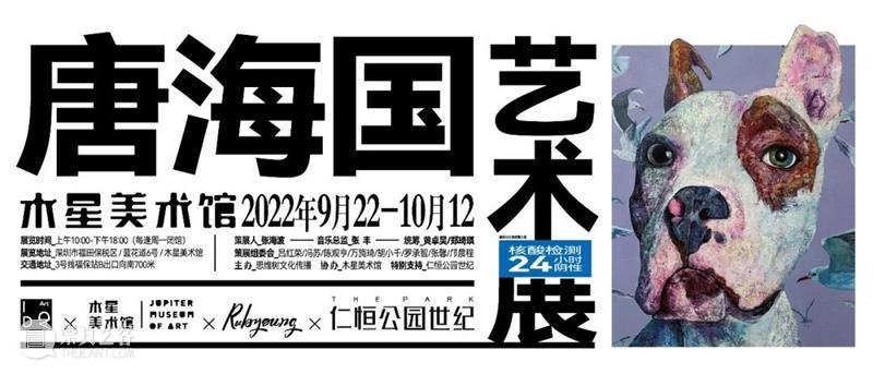 #木星新闻｜苏新平现身拍场／Inges Idee艺术专案／LV沙滩艺术装置 崇真艺客