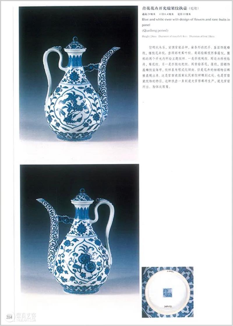 嘉德四季61期丨瑜瑕焕彩 崇真艺客