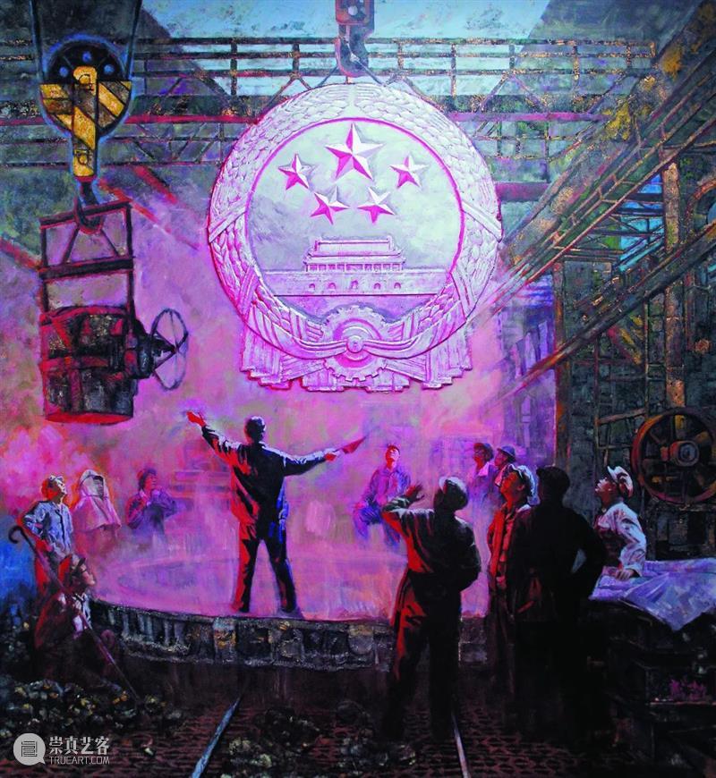 国家艺术基金项目“东北工业题材美术作品全国巡展”将于9月24日在西安崔振宽美术馆开展 崇真艺客