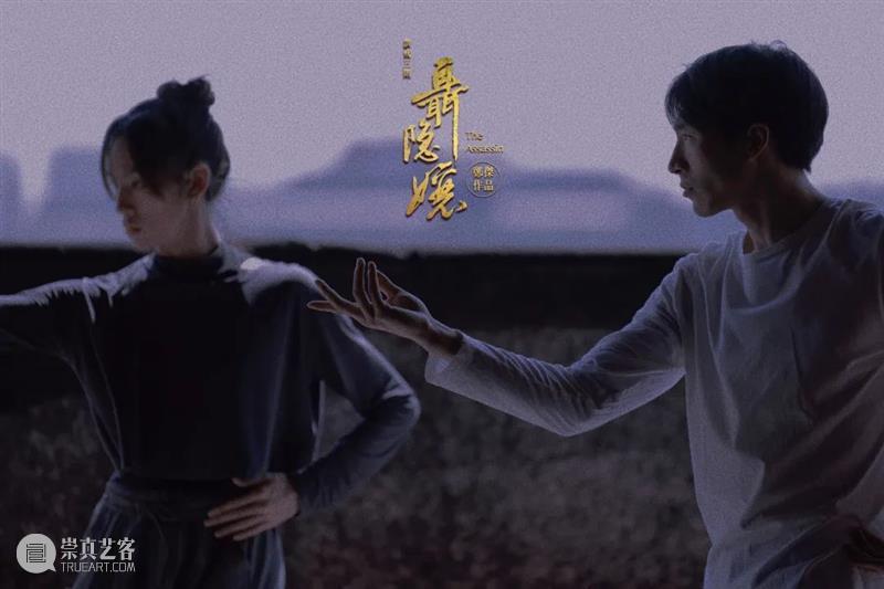《训诫三则·聂隐娘》早鸟热售中|明星舞者刘子玥、张渊博领衔演绎,乱世之下见侠之心性 崇真艺客