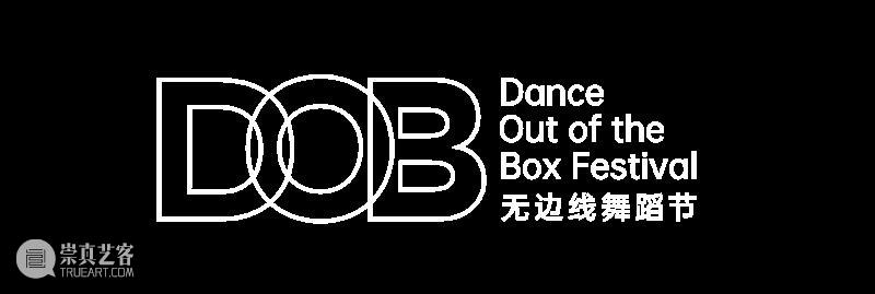 Free Screening|荷兰前沿舞团作品,两天四部看到爽!「无边线舞蹈节」本周末上新,免费线下放映招募开启 崇真艺客