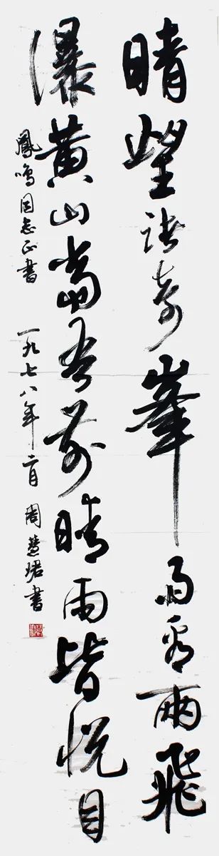 敬华网拍丨 书画九月月拍专场（二） 崇真艺客