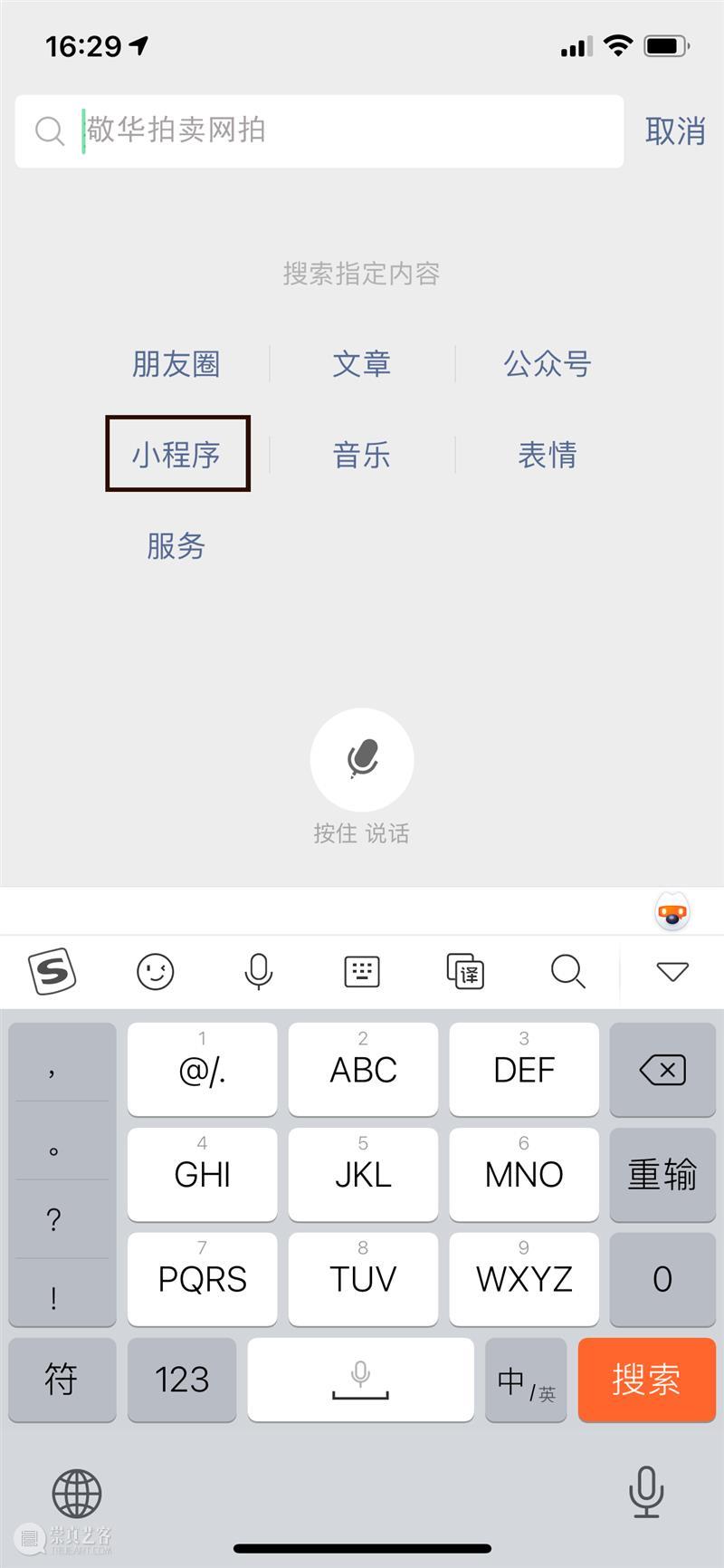 敬华网拍丨 书画九月月拍专场（二） 崇真艺客