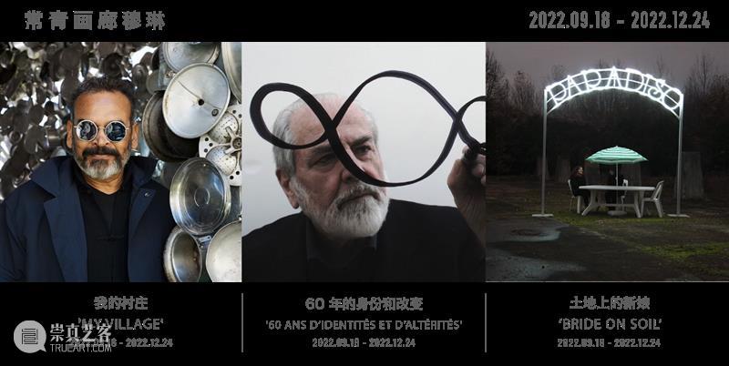 常青巴黎/穆琳 | 同时呈现乔纳塔斯·德·安德雷德个展“游戏. 行动. 手势. ”，反思了社会的变革力量、共同记忆与现代性 崇真艺客