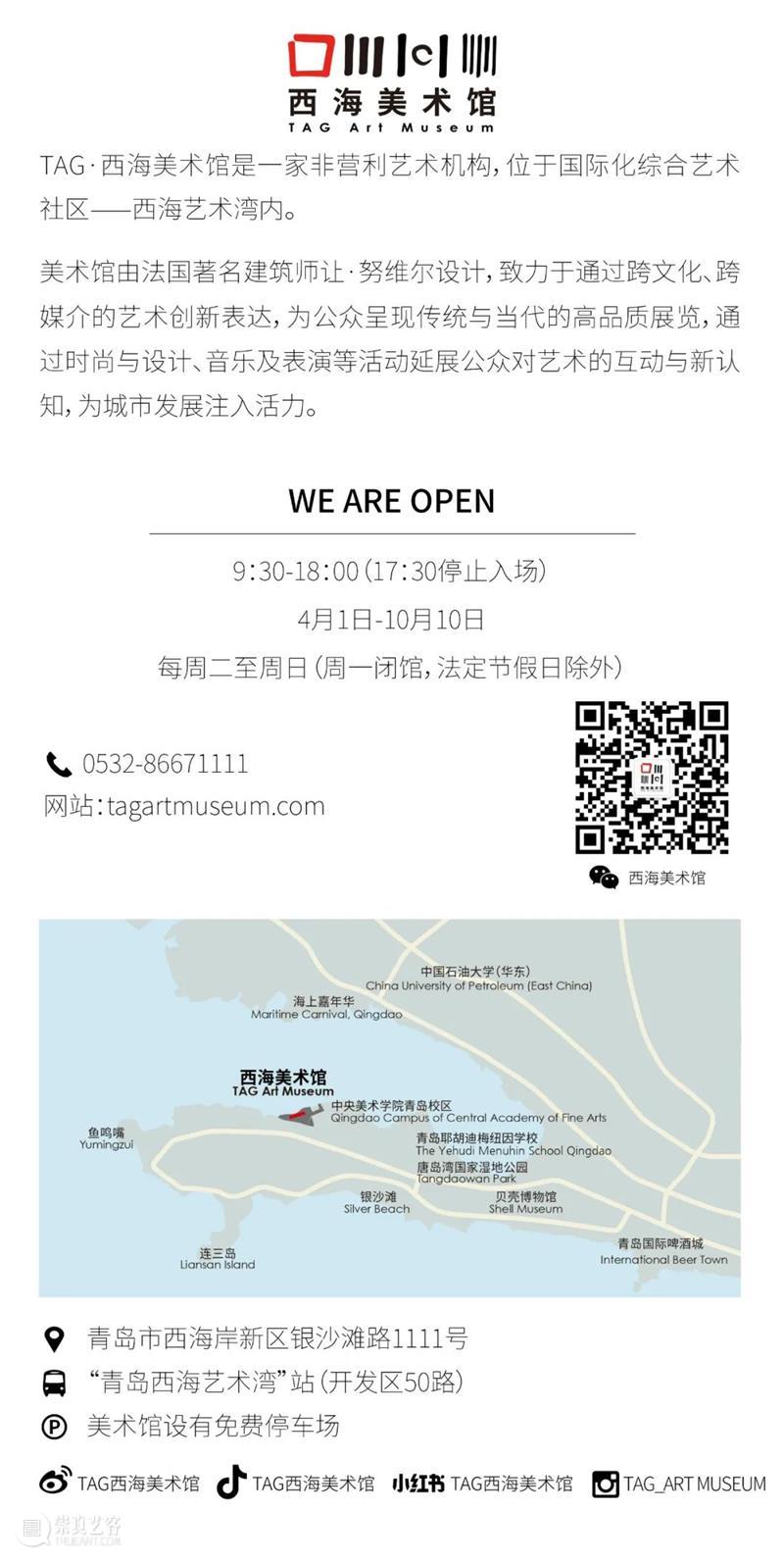 TAG·西海美育 | 第九期“为美而来”美学实践课上线！ 崇真艺客
