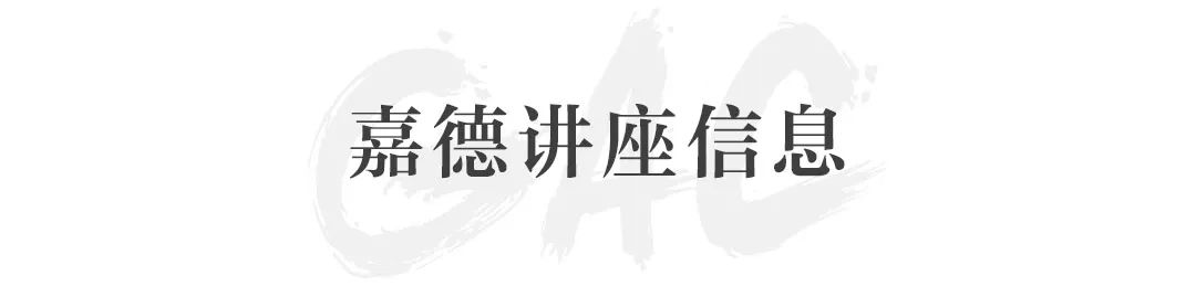 9月24日讲座直播 | 北京故宫、沈阳故宫 两宫说武备 崇真艺客