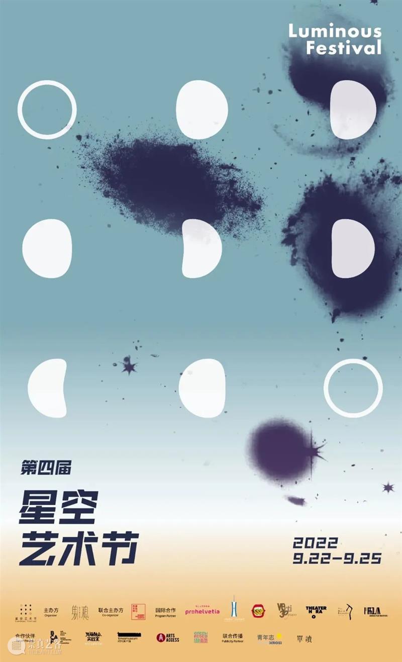“行动的意义”线上论坛直播预约开始 | BCAF 艺术公益 崇真艺客