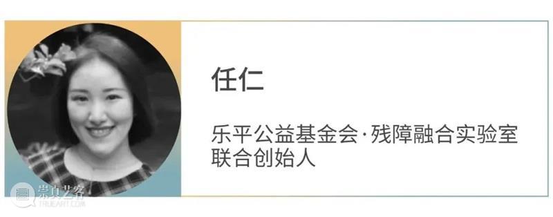 “行动的意义”线上论坛直播预约开始 | BCAF 艺术公益 崇真艺客