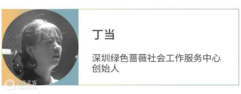 “行动的意义”线上论坛直播预约开始 | BCAF 艺术公益 崇真艺客