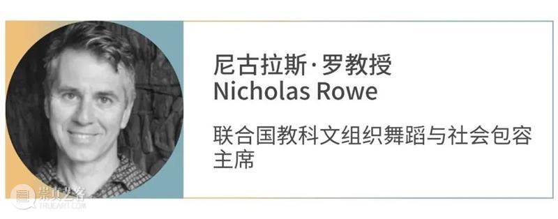 “行动的意义”线上论坛直播预约开始 | BCAF 艺术公益 崇真艺客