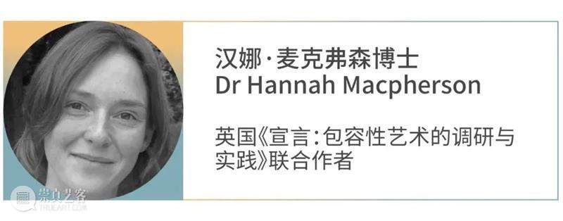 “行动的意义”线上论坛直播预约开始 | BCAF 艺术公益 崇真艺客