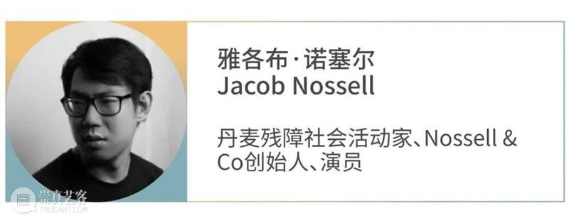“行动的意义”线上论坛直播预约开始 | BCAF 艺术公益 崇真艺客
