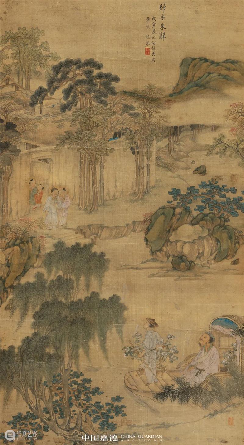 嘉德四季61期丨少长咸集 崇真艺客