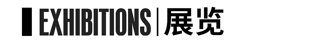 高古轩香港 | Medhi Ghadyanloo亚洲首场个展即将开幕 崇真艺客
