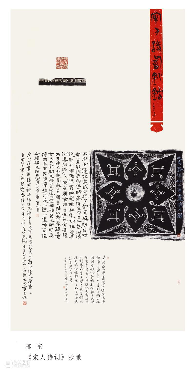 中国（济宁）首届金石文化全国名家艺术展展品欣赏（九） 崇真艺客