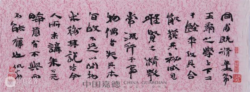 E-BIDDING 第41期丨笔墨文章里的大家小品今晚开拍 崇真艺客