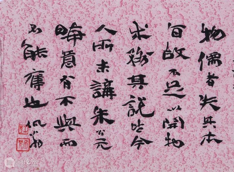 E-BIDDING 第41期丨笔墨文章里的大家小品今晚开拍 崇真艺客