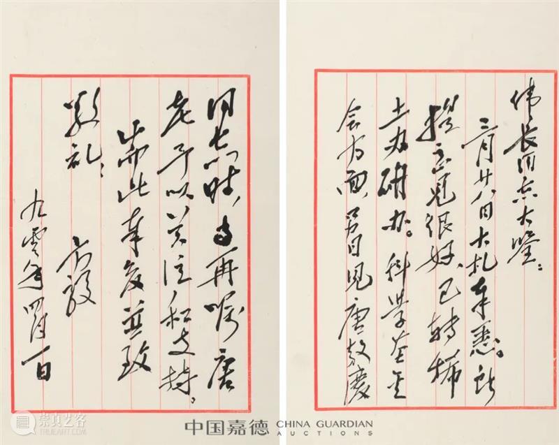 E-BIDDING 第41期丨笔墨文章里的大家小品今晚开拍 崇真艺客