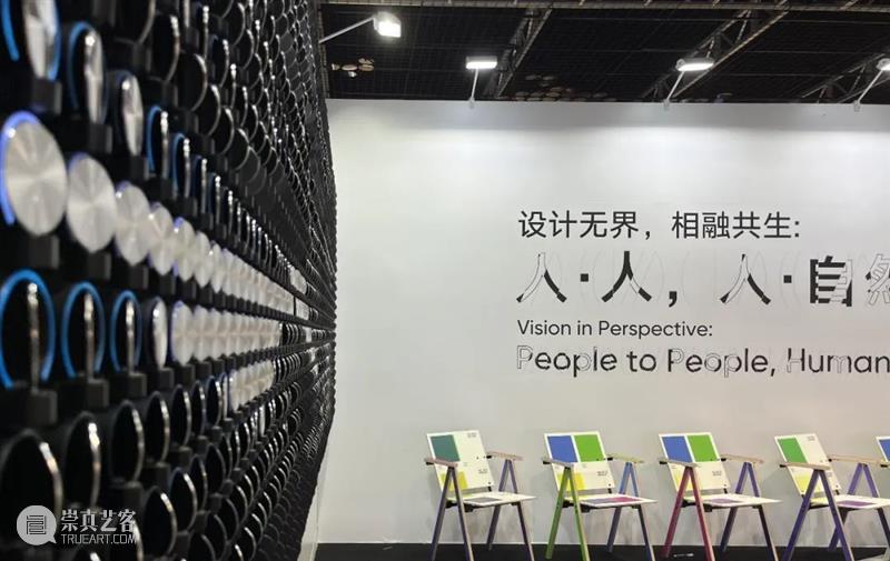 首届世界设计之都大会：「同济设计 」的呈现、思考与行动！ 崇真艺客
