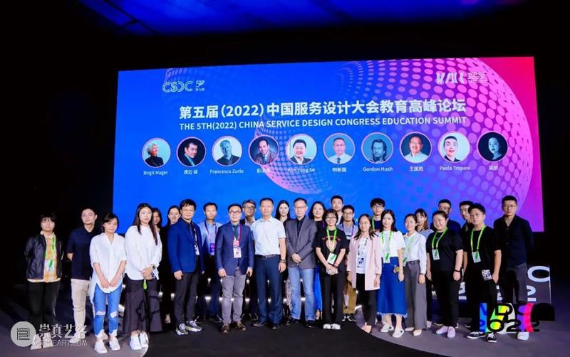 首届世界设计之都大会：「同济设计 」的呈现、思考与行动！ 崇真艺客
