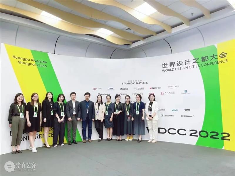 首届世界设计之都大会：「同济设计 」的呈现、思考与行动！ 崇真艺客