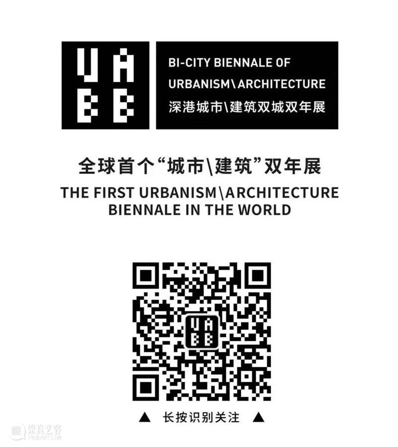 第九届深港城市\建筑双城双年展主视觉发布! 崇真艺客