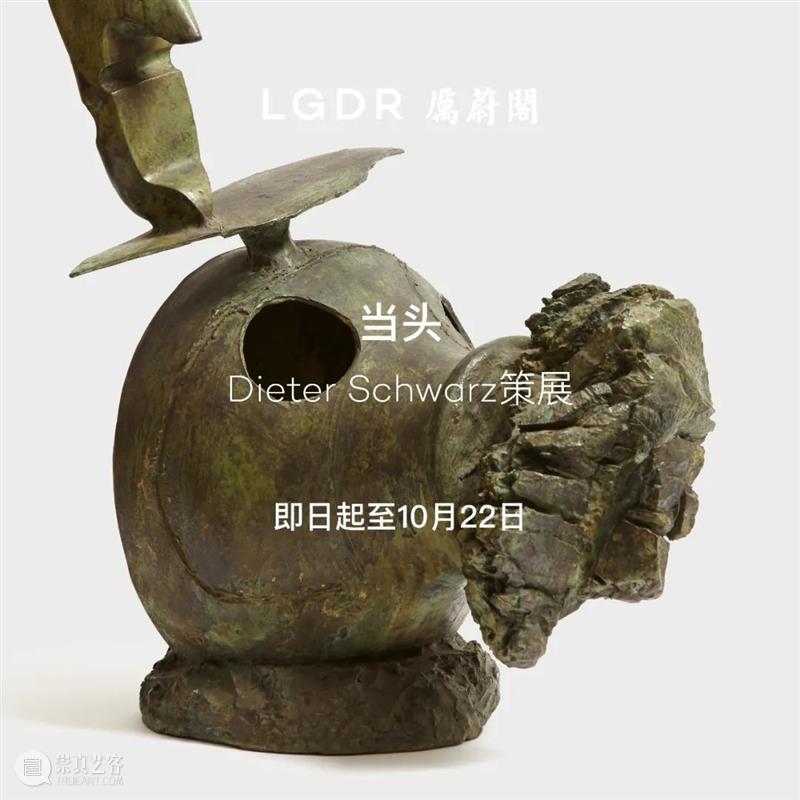 艺术专栏 | 屠宏涛巴黎个展「薄暮」专文 崇真艺客