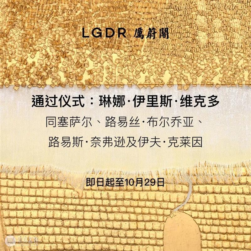 艺术专栏 | 屠宏涛巴黎个展「薄暮」专文 崇真艺客