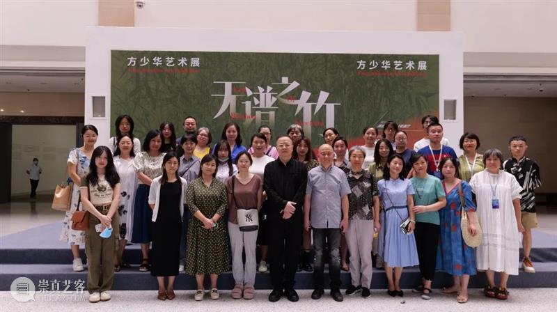 活动回顾 | “无谱之竹·方少华艺术展”公共教育活动 崇真艺客