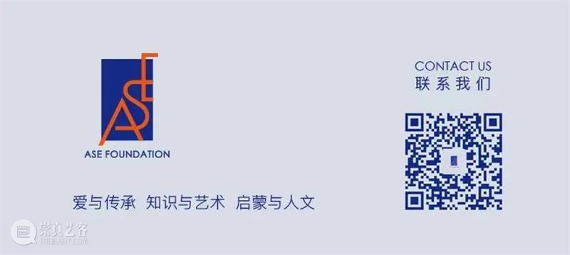 ASE基金会即将揭幕 ，首展明日开展 崇真艺客