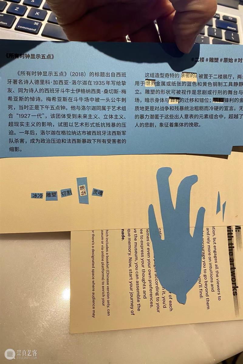 【展览知多点·回顾】编织诗歌工作坊 崇真艺客