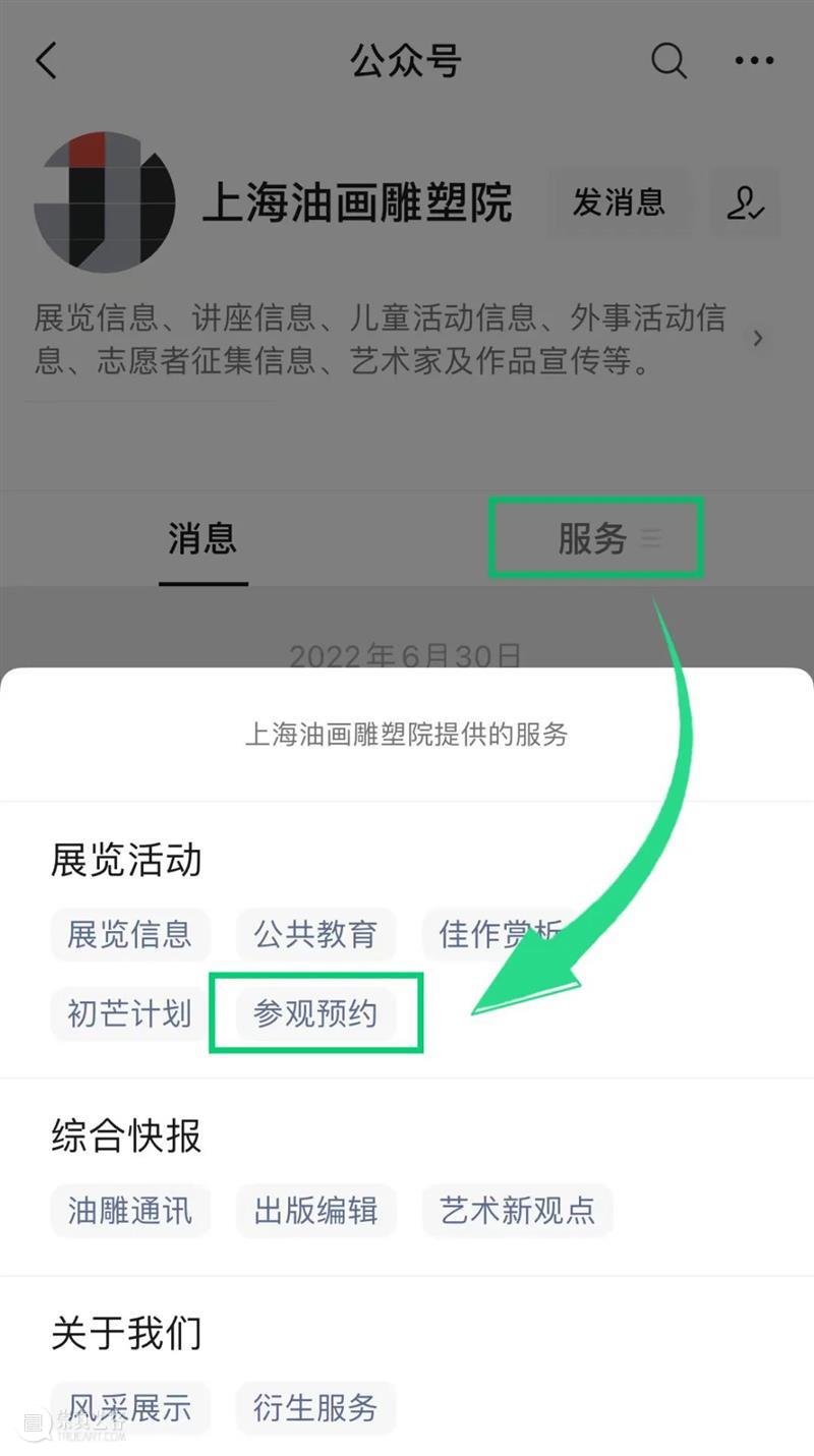 【上海油雕院|作品赏析】“流变之境——当代女性绘画 · 长三角邀请展”(五) 崇真艺客