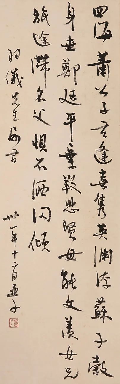 敬华网拍丨 书画九月月拍专场（三） 崇真艺客