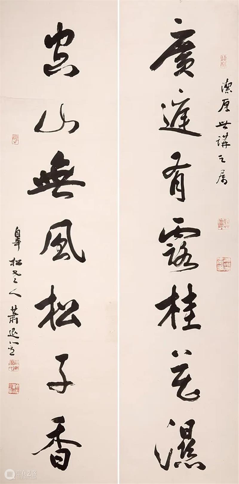 敬华网拍丨 书画九月月拍专场（三） 崇真艺客