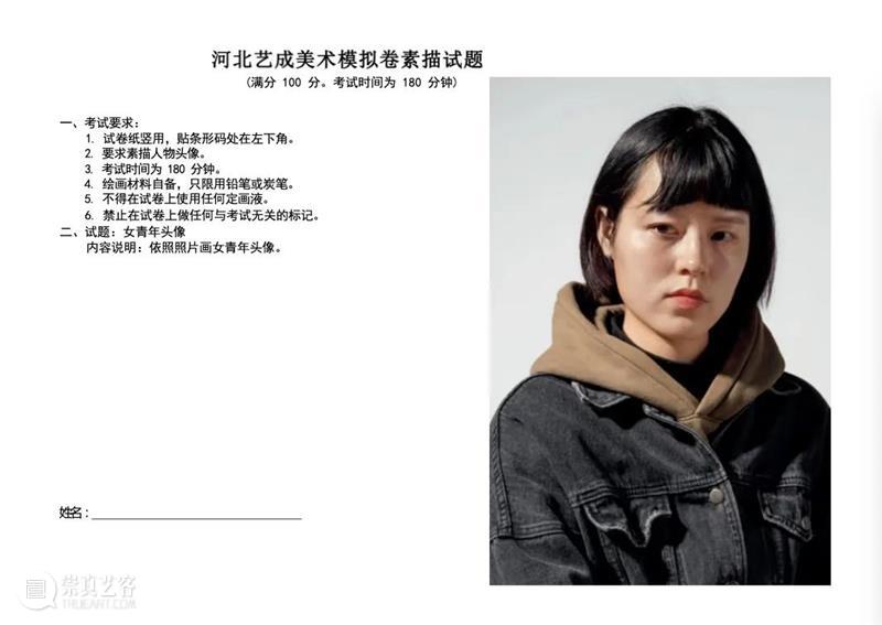 【重磅】艺成河北一模高分卷出炉！你觉得水平如何 ? 崇真艺客