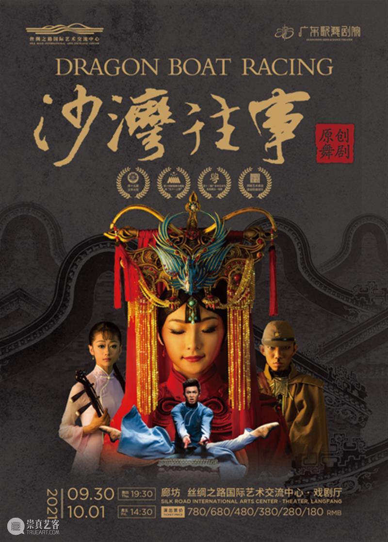 9.22开票丨颠覆你的想象，杂技剧《天鹅》全球首演 崇真艺客