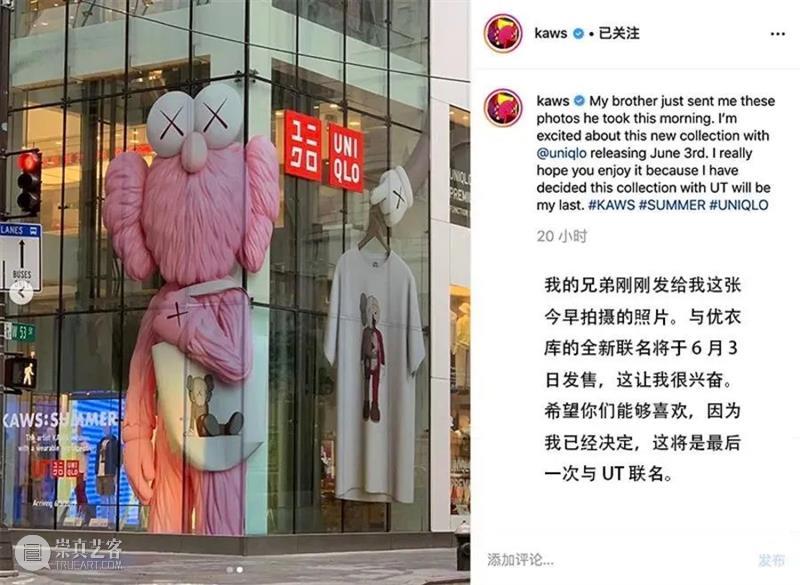 【IFA-艺术赏析】Kaws | 兼具艺术性、商业性、社会性的时尚潮玩 崇真艺客