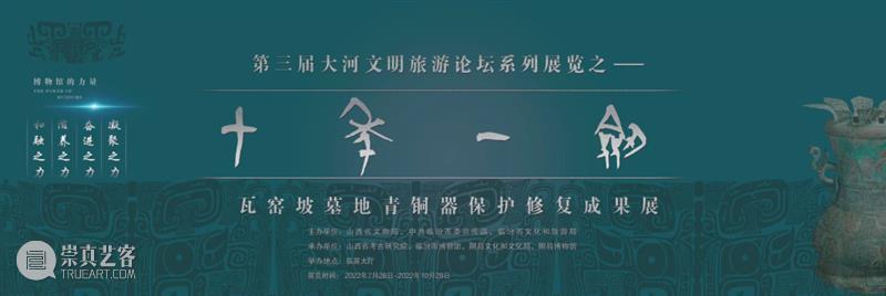 【全国其他】九月份有什么好看的展览？（第4期） 崇真艺客