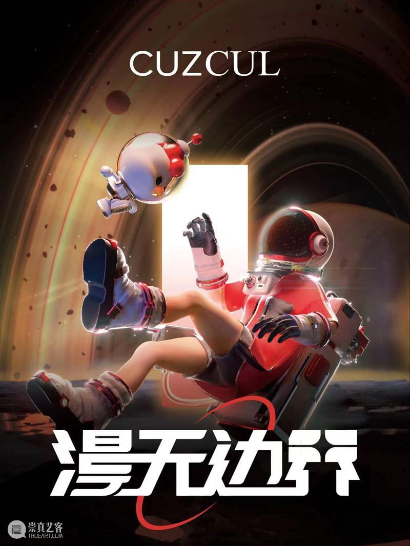 【全国其他】九月份有什么好看的展览？（第4期） 崇真艺客