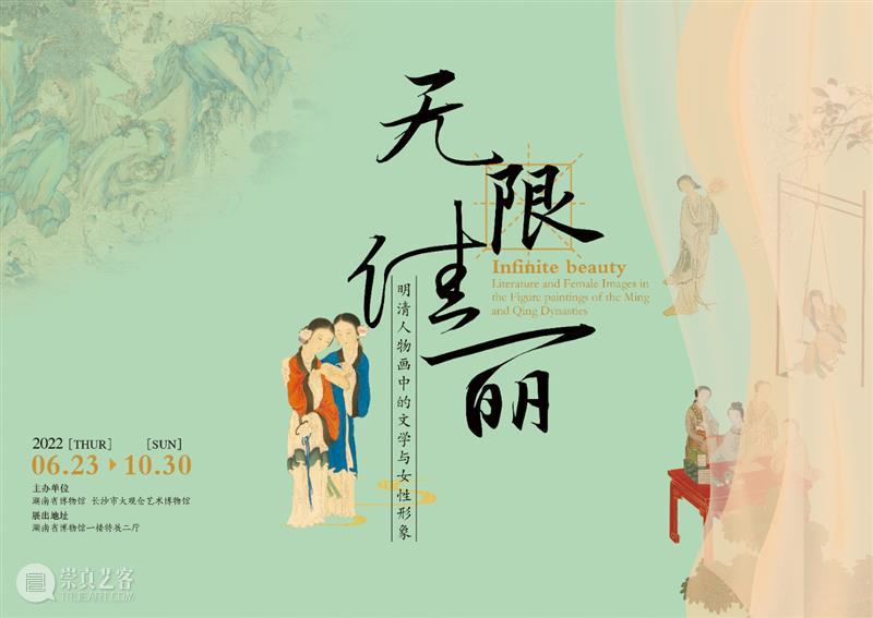 【全国其他】九月份有什么好看的展览?(第4期) 崇真艺客