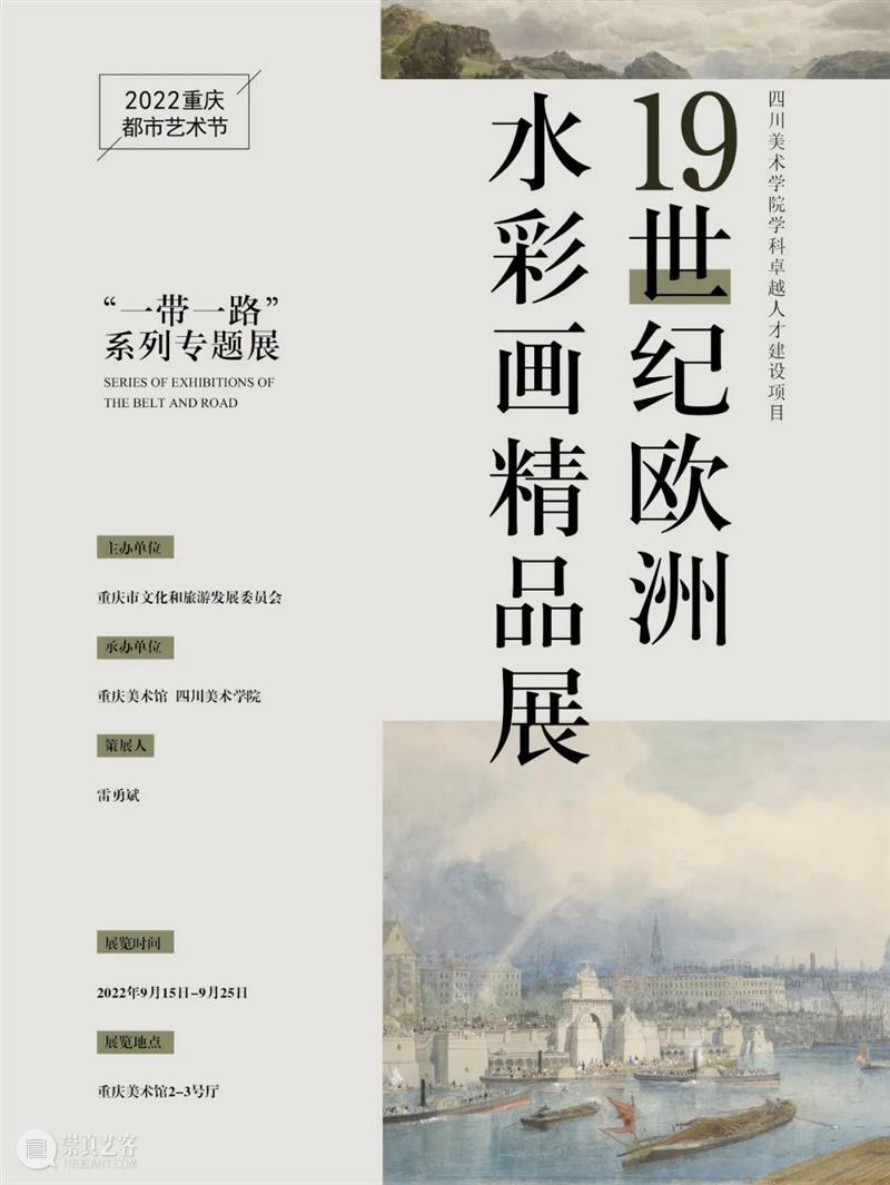 【全国其他】九月份有什么好看的展览？（第4期） 崇真艺客
