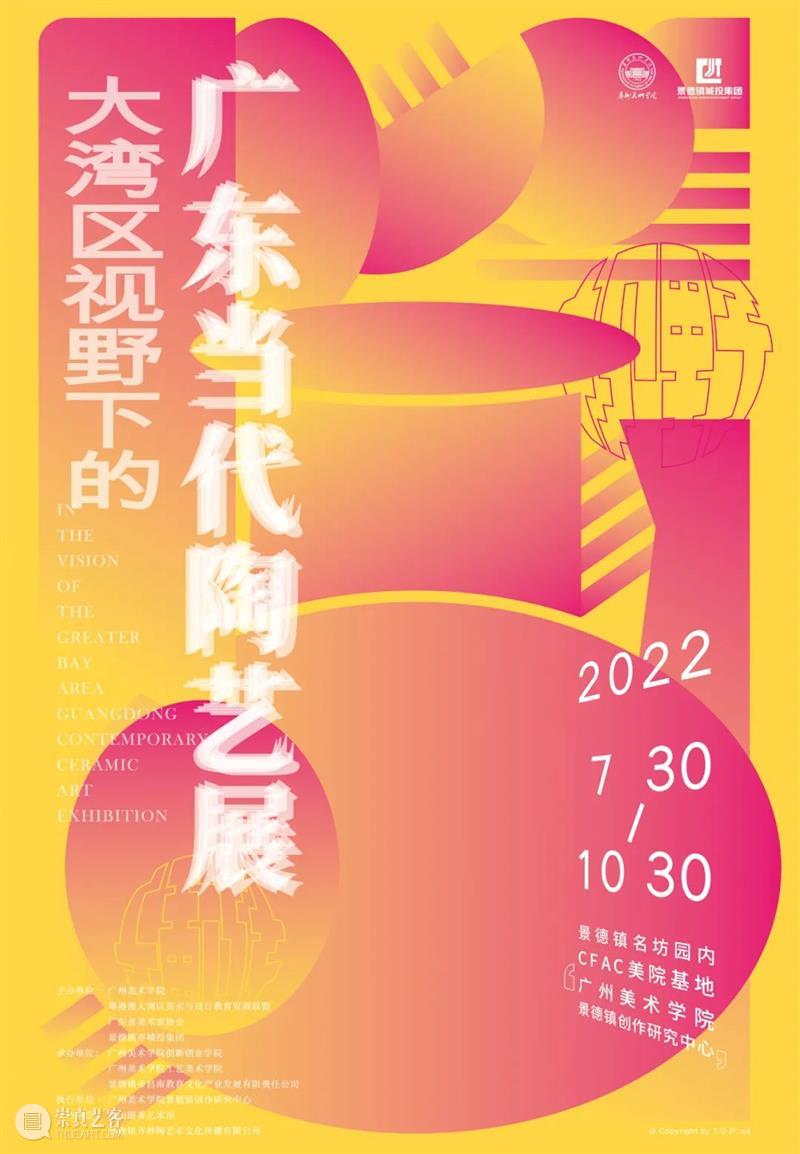 【全国其他】九月份有什么好看的展览？（第4期） 崇真艺客