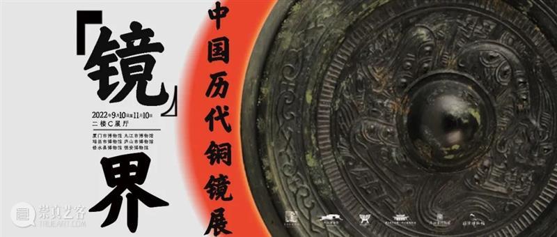【全国其他】九月份有什么好看的展览？（第4期） 崇真艺客